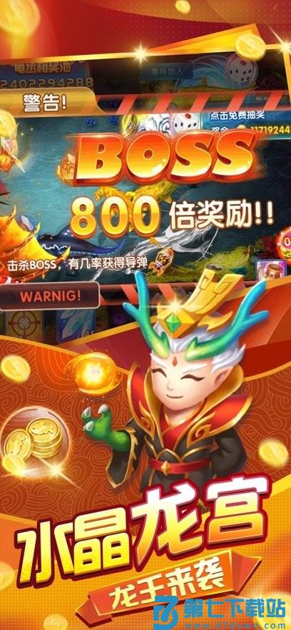 趣游捕鱼高爆版官方最新版 v12.0 安卓版 2