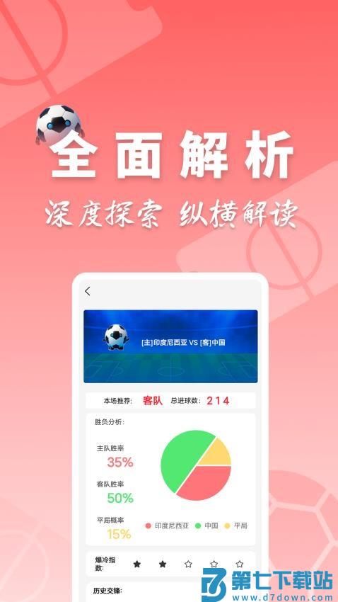 310大师官网版v1.1.0 3