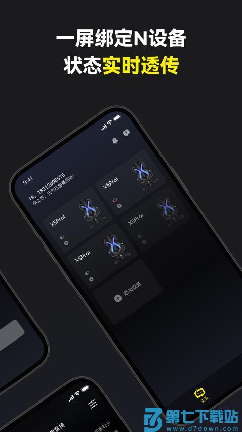 骁骑电竞最新版v1.2.0 1
