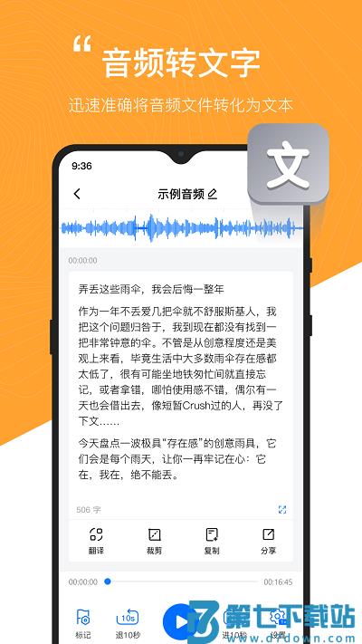 配音工厂app v1.2.1.0 安卓版 2