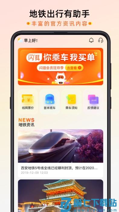 智惠行刷脸app v2.6.1 安卓版 2