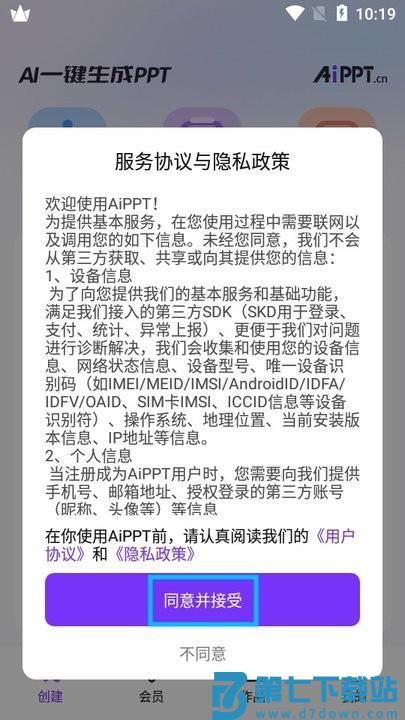 aippt新手教程