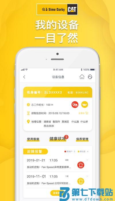 信昌客户端 v4.7.1 安卓版 0