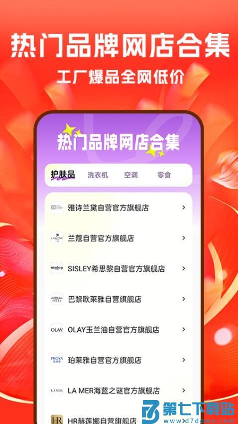 义乌商品批发采购app官网版v1.1.1 3