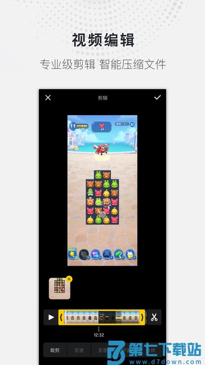 全能录屏大师app v1.2.6 安卓版 1