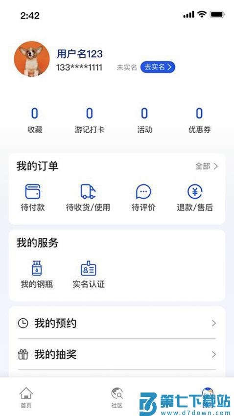 义卡通官网版v2.6.1 3