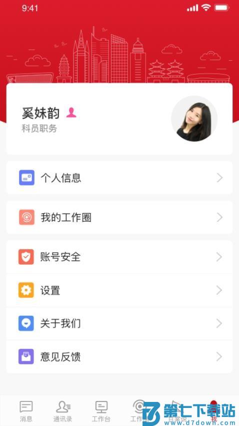 甘棠政务平台v2.0.7.0 2