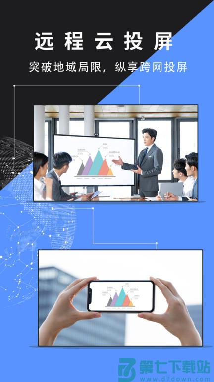 幕连投屏官方版 v1.5.15 安卓最新版 3