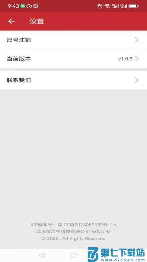 湖北矫务通官网版v1.1.7 1