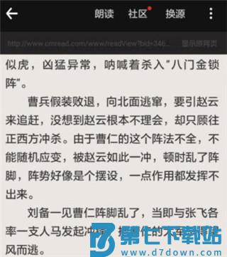 追书神器免费版怎么换源