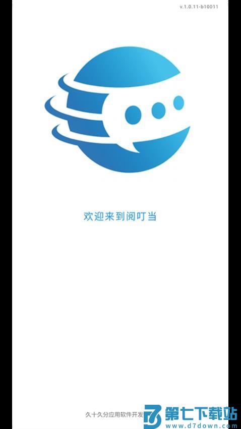 阅读家手机版v1.0.17 5