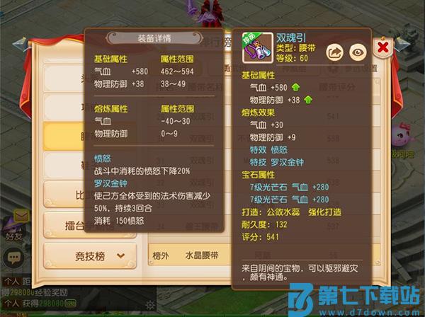 梦幻西游愤怒特技介绍