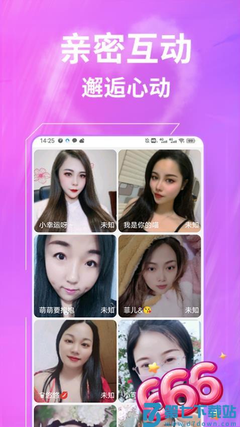 一聊官方版v1.2.0 3
