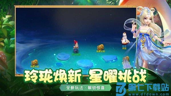 梦幻西游网易版手游 v1.519.0 安卓版 1