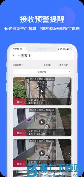 猪联网系统软件v5.10.29 2