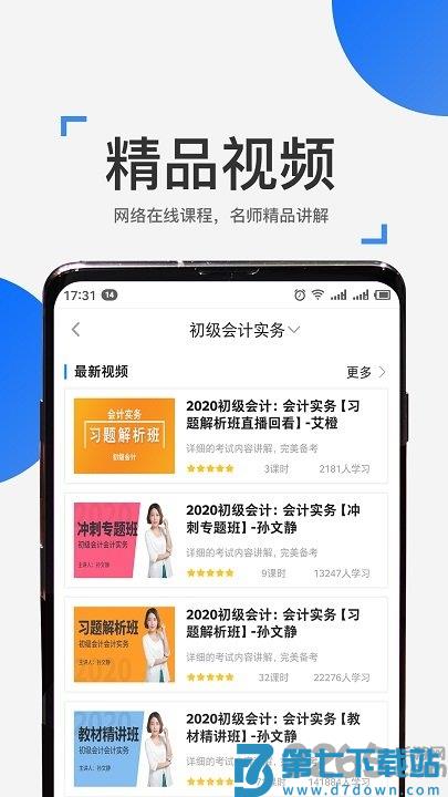 来学宝典app手机版下载