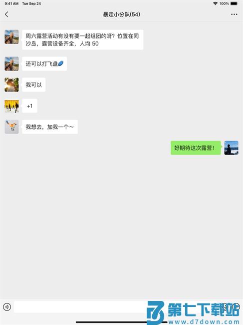 微信平板专用版 v8.0.61 最新版 0