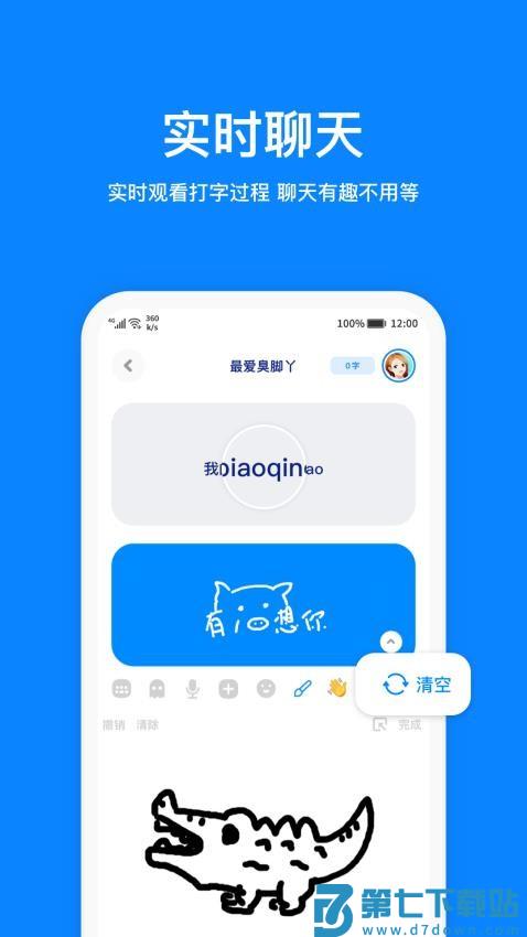 火星app官方版v3.8.0 2