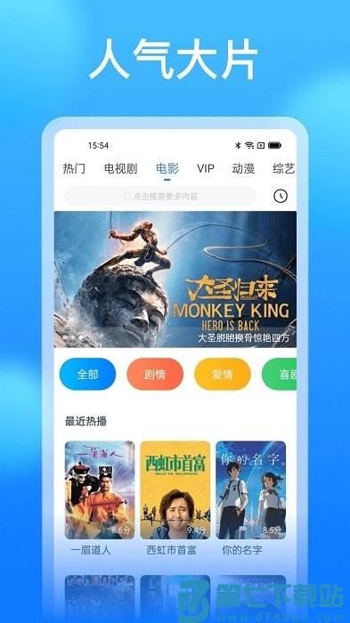 影视大全看看app v8.6.0 安卓官方版 1