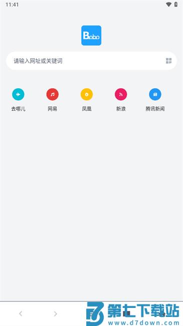 bobo浏览器最新版 v10.6.0 安卓版 0