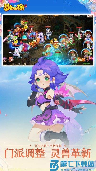 梦幻西游虫虫版本 v1.519.0 安卓版 2
