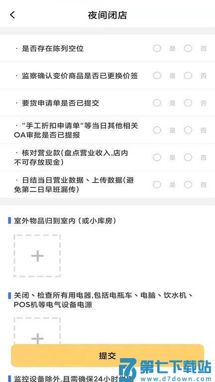 青岗办公员工端系统app v1.0.5 安卓版 0