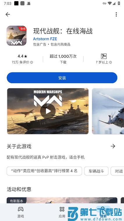 google play store apk download2025 v47.2.20.31 中文安卓版 1