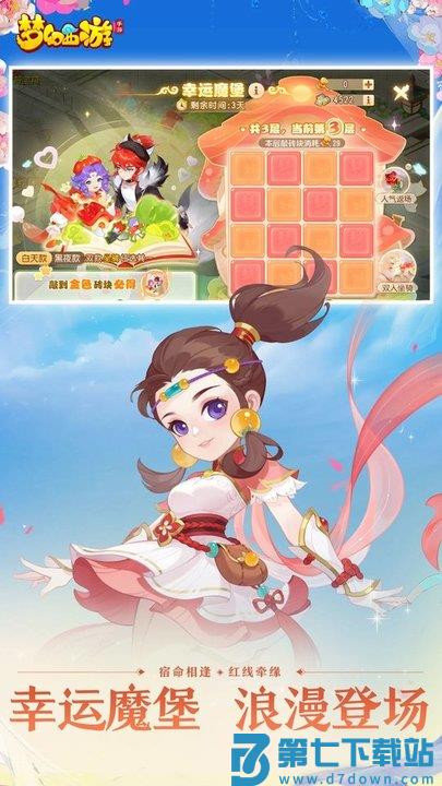 梦幻西游虫虫版本 v1.519.0 安卓版 0