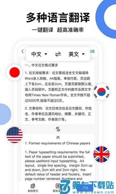 全能扫描师客户端 v1.7.5 安卓版 1