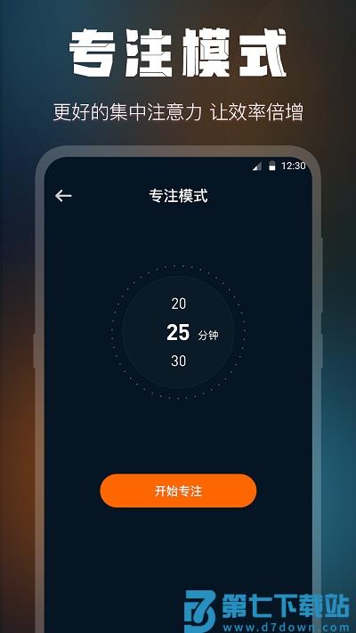 全屏桌面时钟app免费下载安装