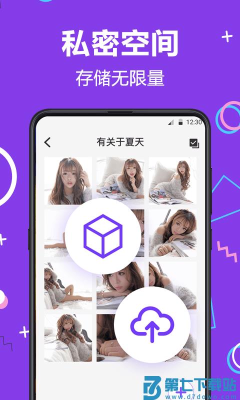 隐藏相册照片管家app下载