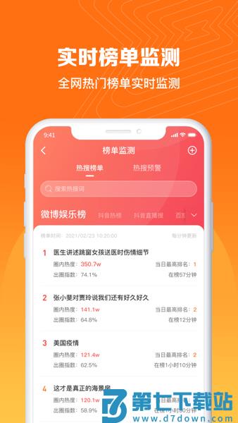 舆库平台v6.5 2