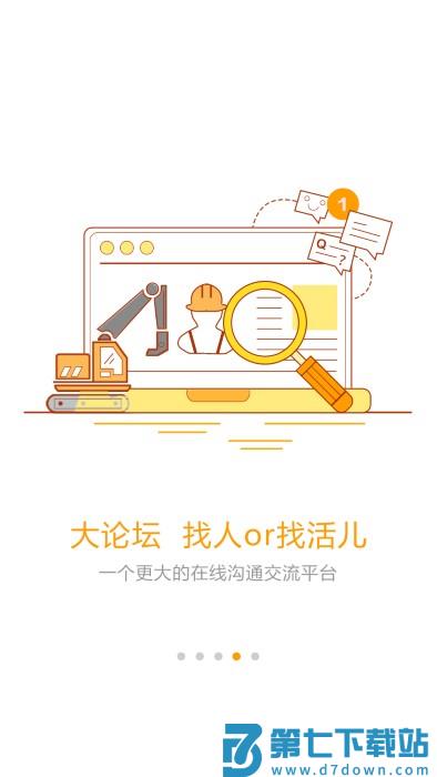 大起重app v1.1.42 安卓版 2