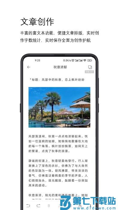 简写作app v2.7.5 安卓版 2