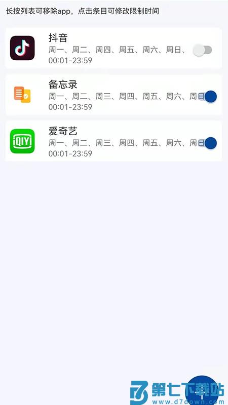 时间todo最新版下载
