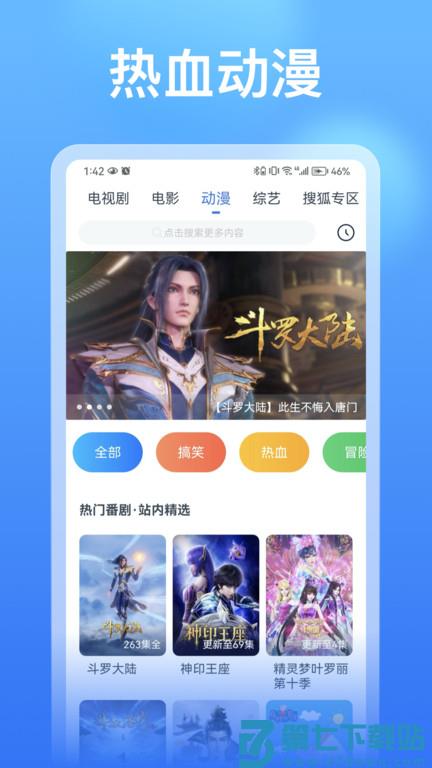 看看影视大全软件 v8.6.0 安卓免费版 3