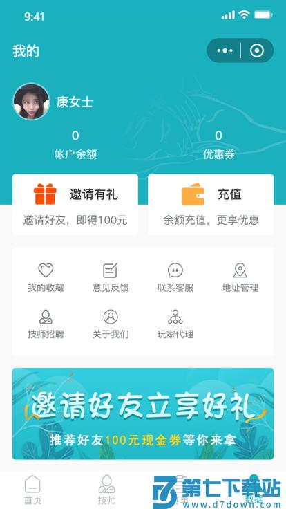 康悦到家app v1.1.34 安卓官方版 2