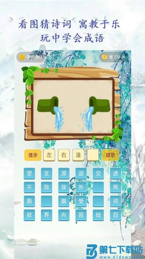 余力学文官网版v2.1.79 5