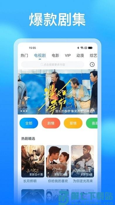 影视大全看看app v8.6.0 安卓官方版 2