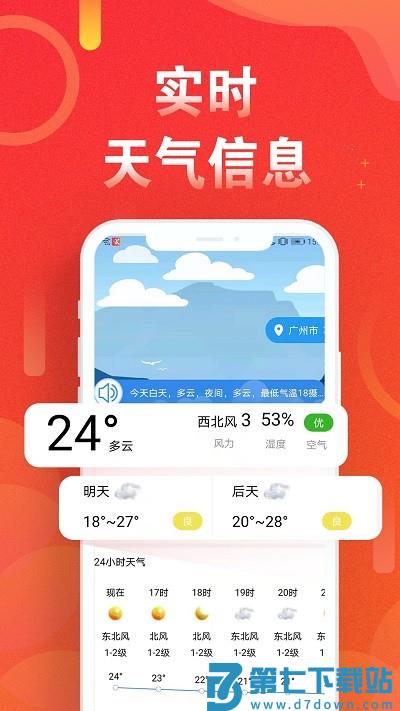淘步步健康计步最新版(改名运动走路计步器) v5.3.8 安卓版 2