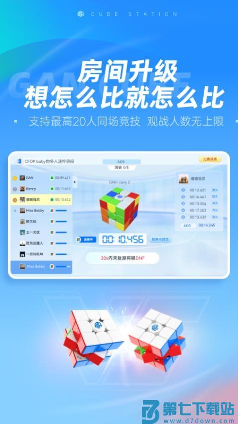 CubeStation魔方星球官方版
