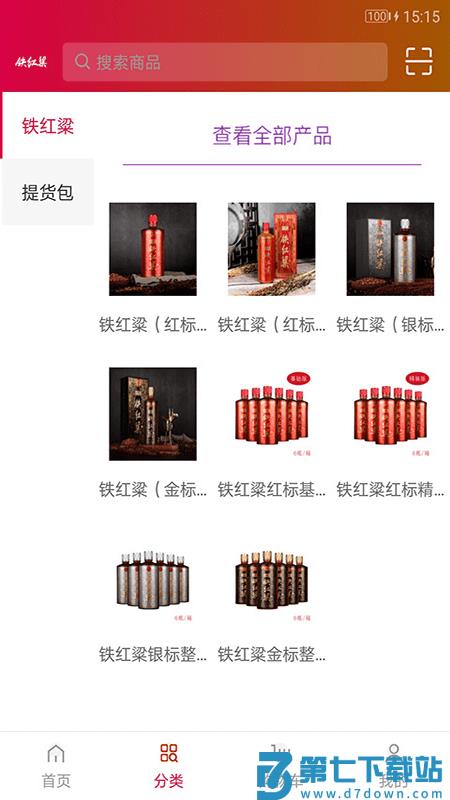 铁红粱新零售软件 v1.0.5 安卓版 0