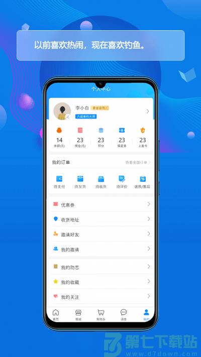 酷钓app v1.0.4 安卓版 0