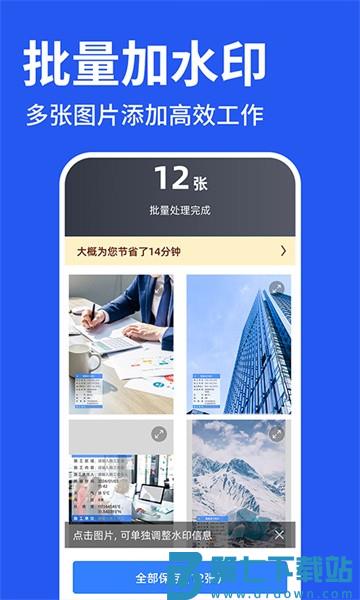 今天水印打卡拍照appv1.4.5 3