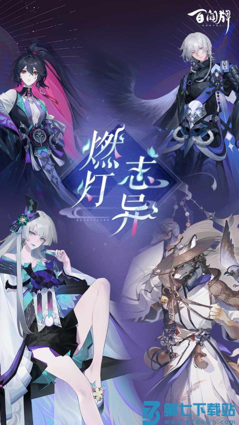 阴阳师百闻牌游戏v1.0.34618 1