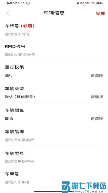 小e车管手机版 v1.0.15 安卓版 1