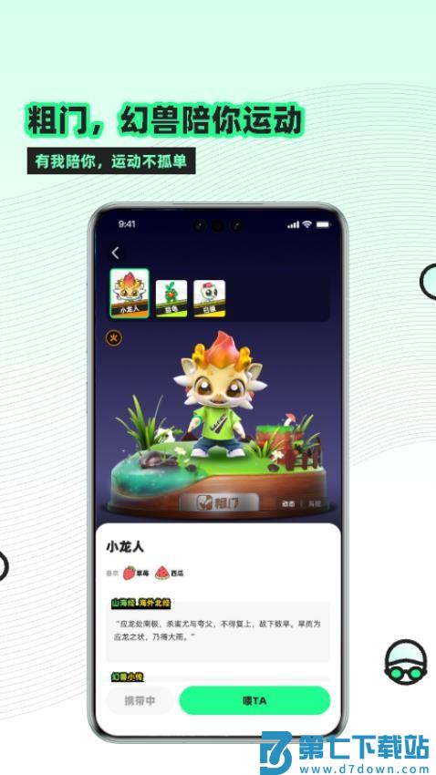 粗门官网版v1.6.35 5