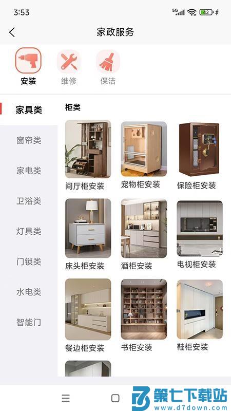 叮咚当家官方版v1.1.3 2