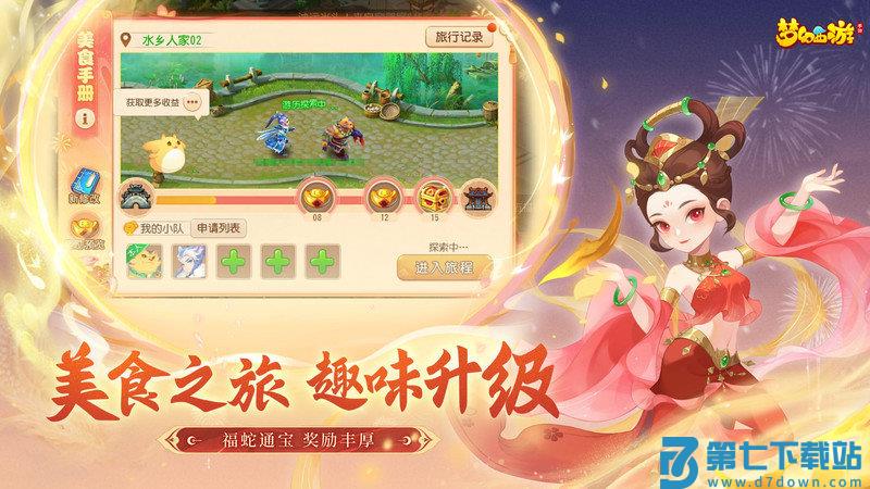 梦幻西游安卓手游2265 v1.519.0 安卓版 0