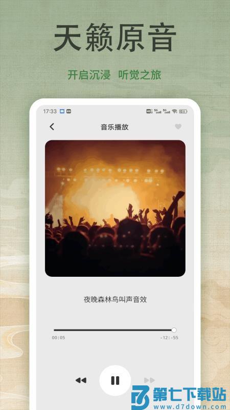 诗歌本吟诵官网版v1.0.1 1